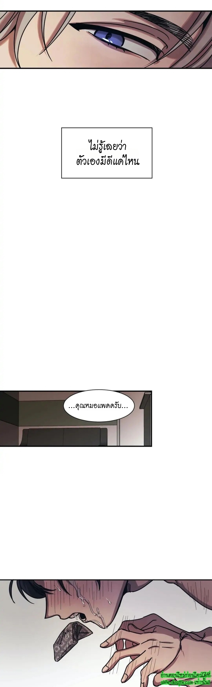 The third perspective EP 11